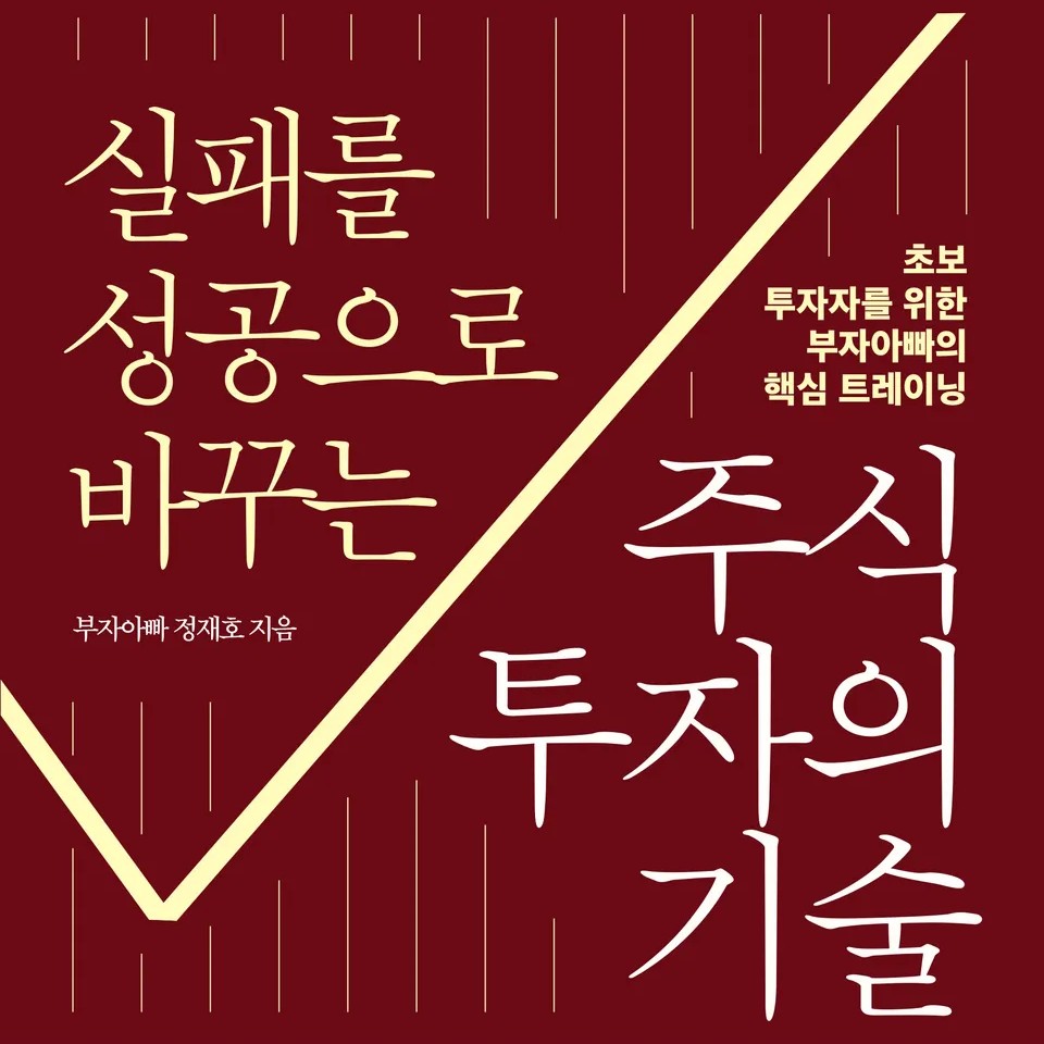 정재호 저 | 2025
